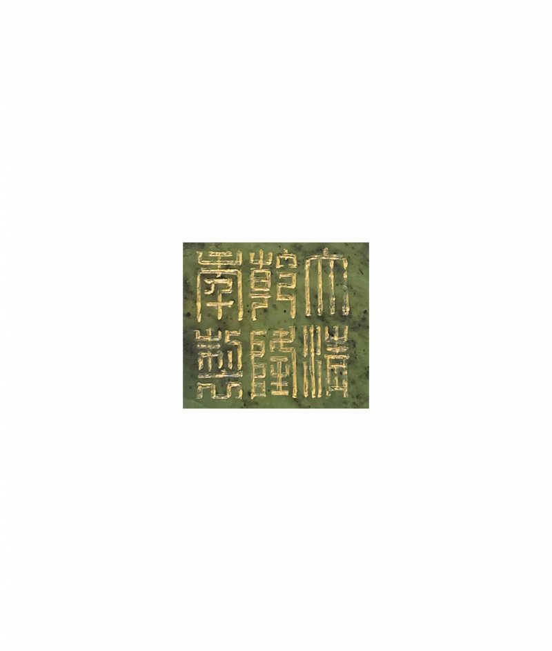 清  碧玉嵌白玉龍紋蓋盒 - 图2