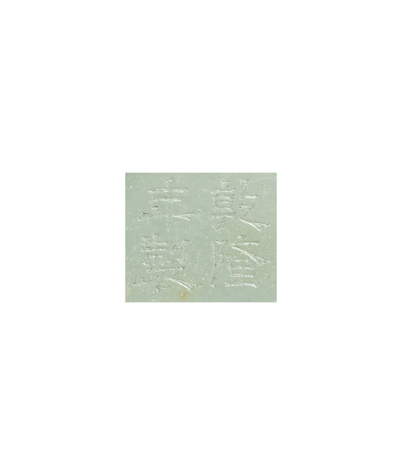 十八世紀  青白玉番蓮紋蓋瓶 - 图2