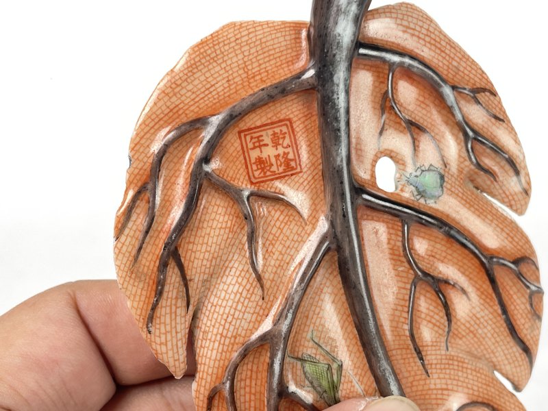 清中期 仿树叶型笔舔（带木座） - 图6