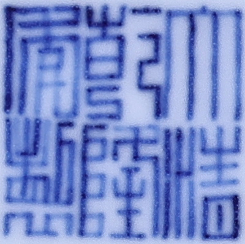 清乾隆 青花缠枝牵牛花纹盘 - 图3