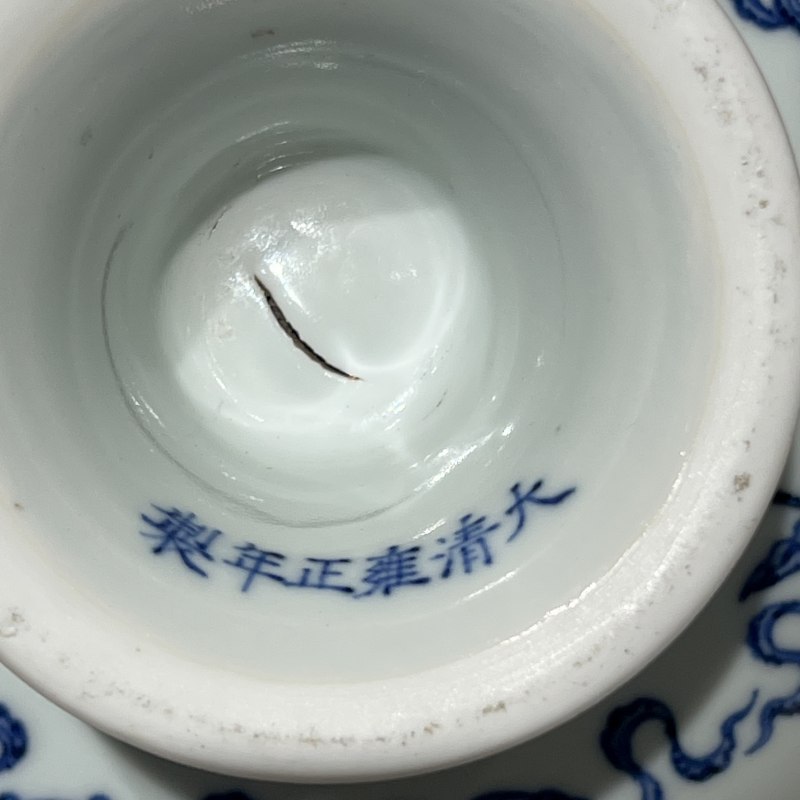 清雍正 青花内福禄万代外莲托八宝纹高足盘 - 图10