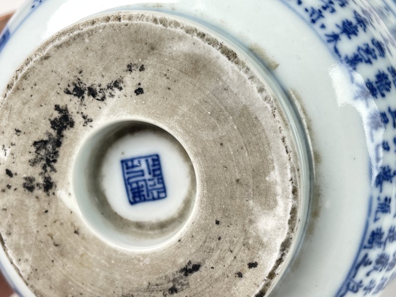 清康熙 青花后赤壁赋诗文碗 - 图10