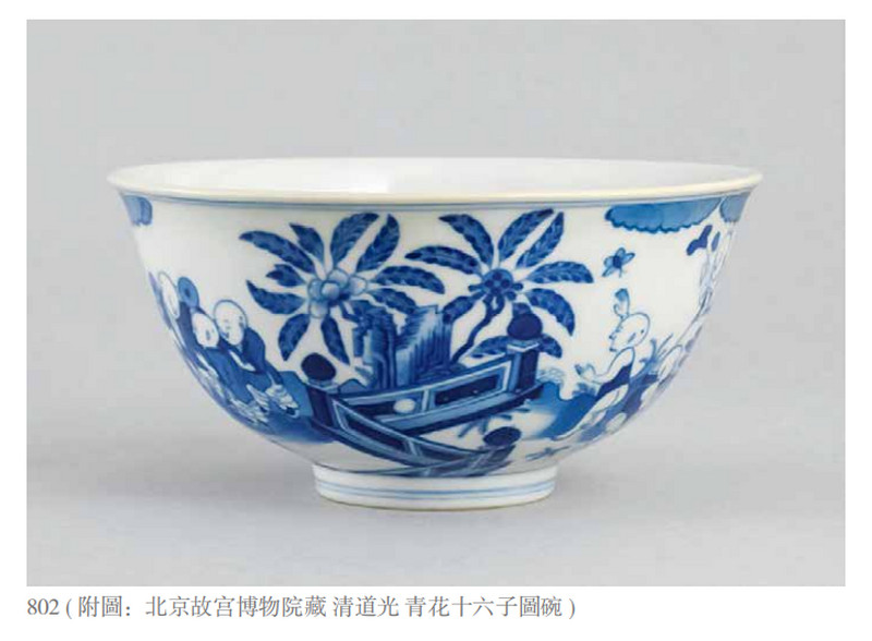 清道光 青花庭院婴戏图碗 - 图3