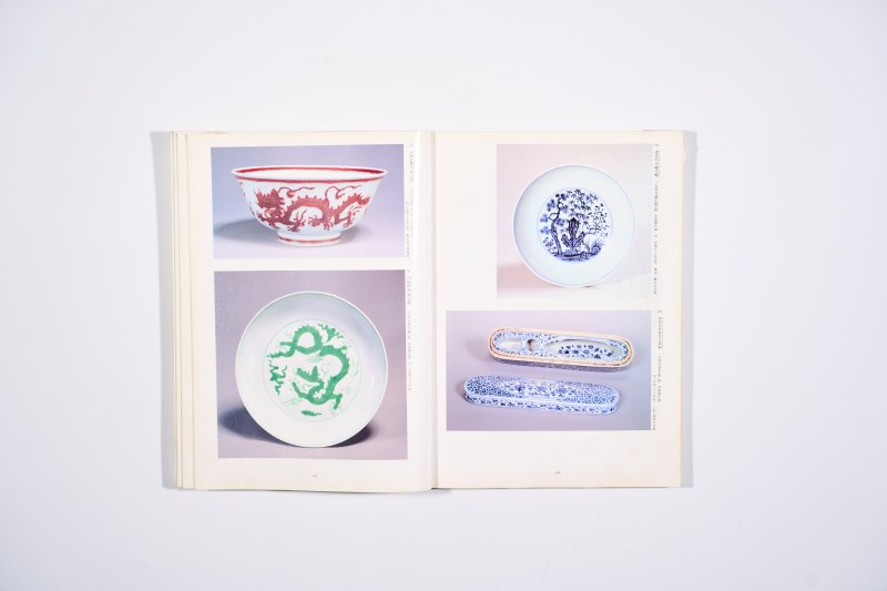 《特别展中国の陶磁》·《斯基泰黄金美术展》2册合售 - 图12