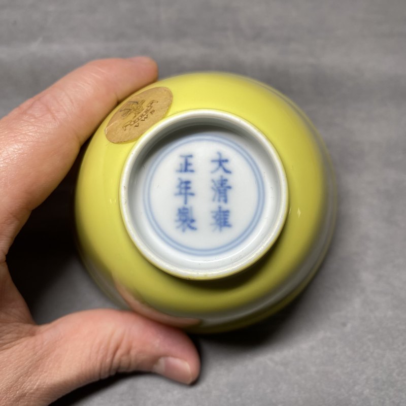 清雍正 御制柠檬黄釉仰钟杯一对（其中一只口沿短冲） - 图14
