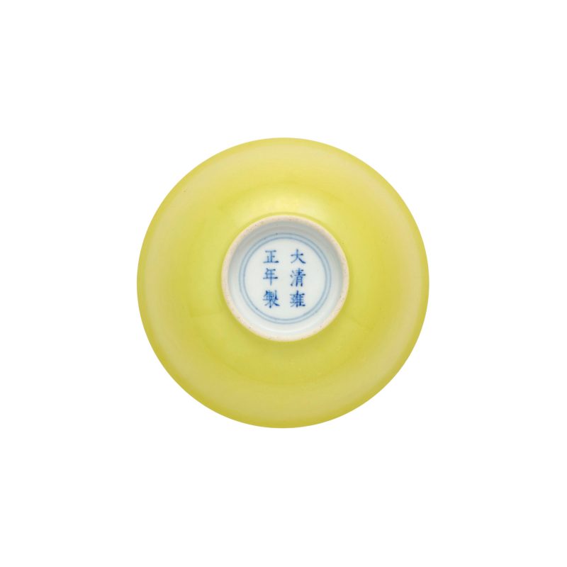 清雍正 檸檬黃釉碗，青花楷書「大清雍正年製」款 | A Chinese lemon yellow-glazed bowl - 图3