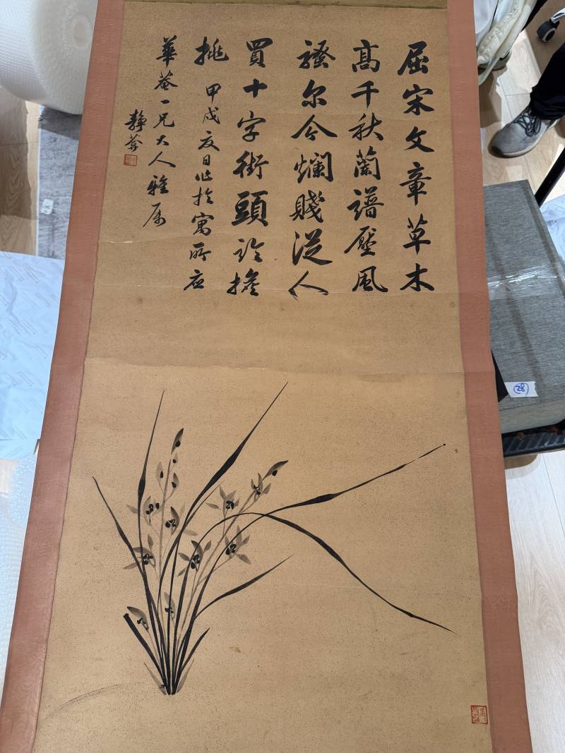民国 兰花诗文条幅 - 图3