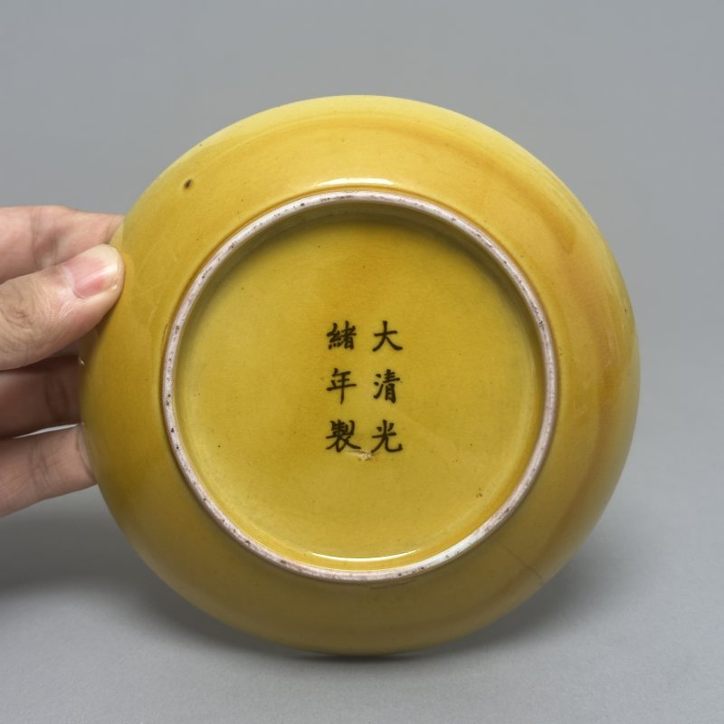 清光绪 黄釉盘 - 图4