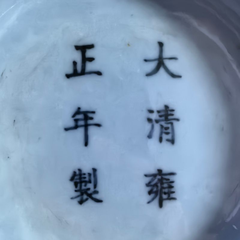 民国 天蓝釉琮式瓶 - 图11