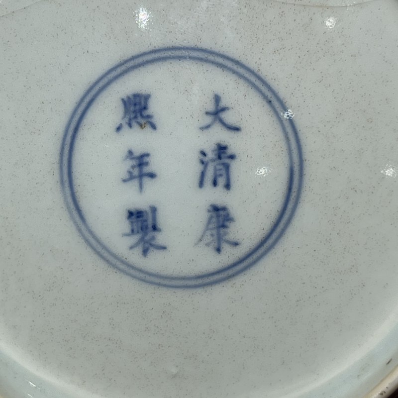 清康熙 祭红釉盘 - 图8