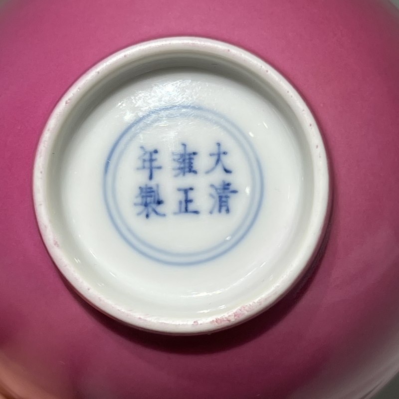 清雍正 内白釉外胭脂水釉茶园 - 图6