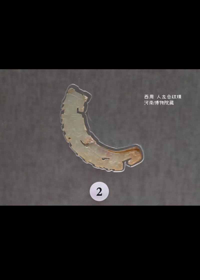 明代 人龙佩 - 图8