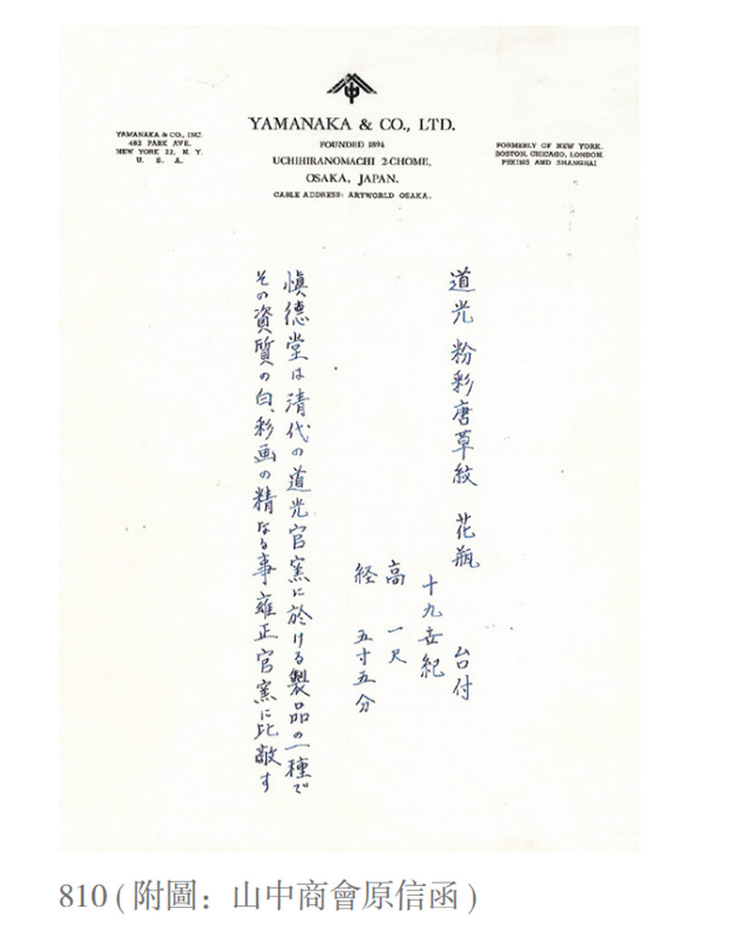 清道光 蓝地粉彩年年吉庆纹灯笼尊 - 图4