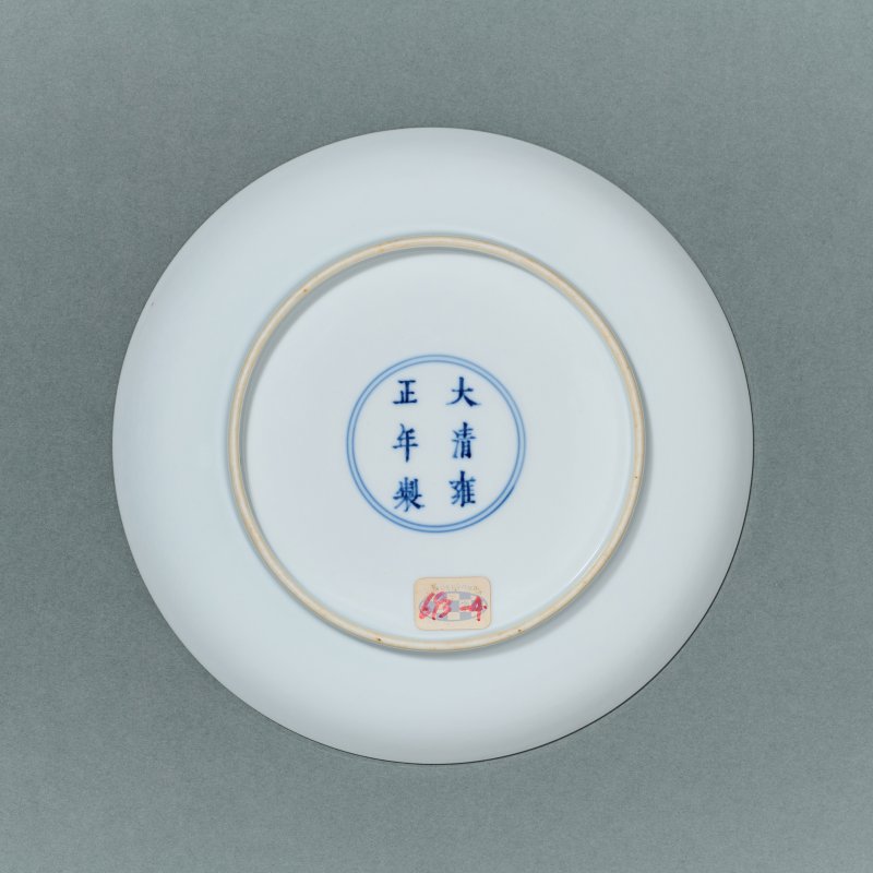 清雍正 粉彩富贵牡丹纹盘 - 图6