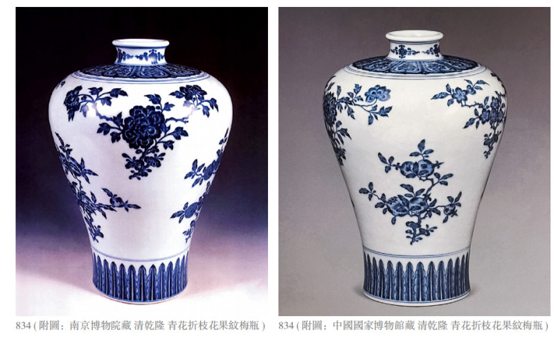 清乾隆 青花折枝花果纹梅瓶 - 图7
