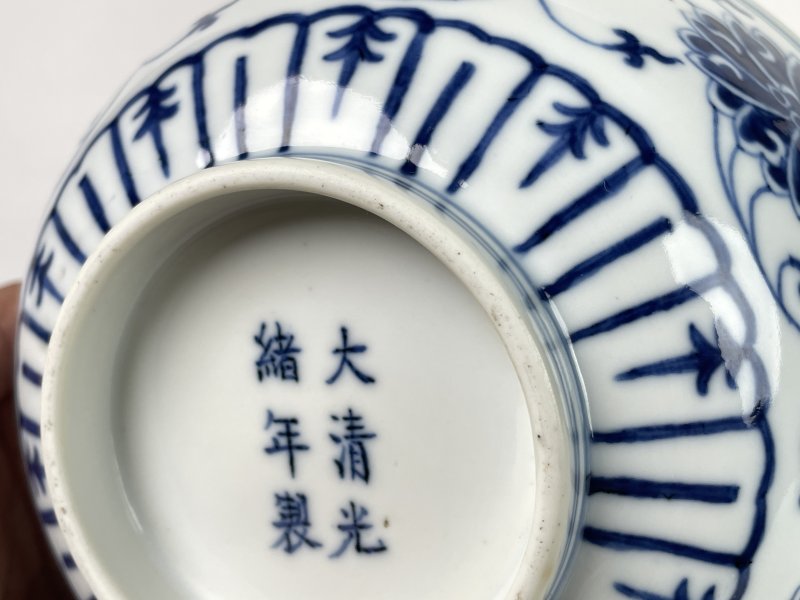 清光绪 青花缠枝莲纹碗 - 图9