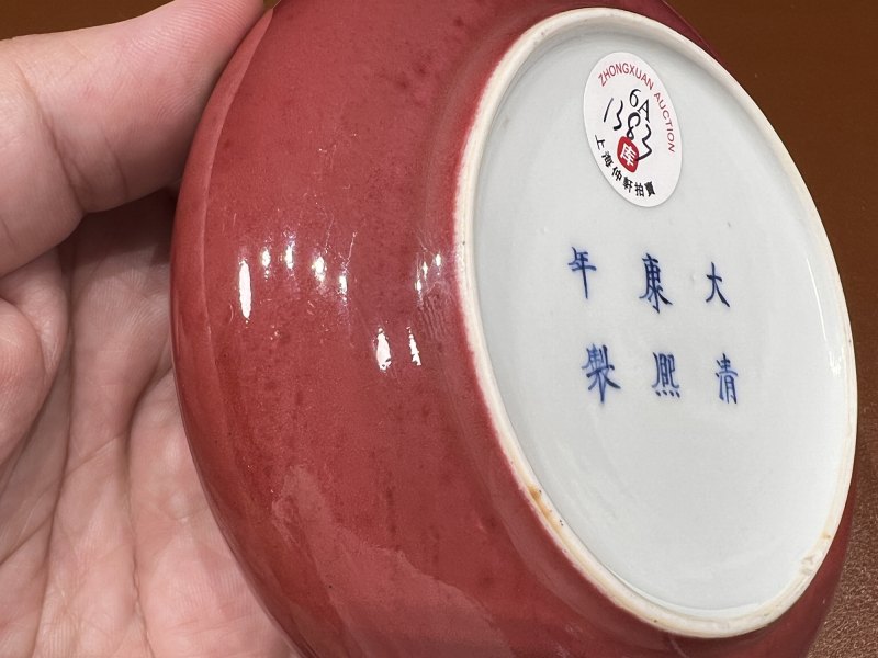 清康熙 豇豆红釉镗锣洗 - 图10