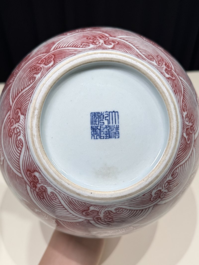 清乾隆 釉里红海水云龙纹小天球瓶 - 图19