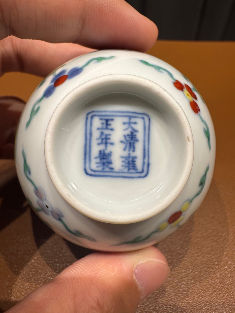 清雍正 斗彩灵芝纹杯 - 图10