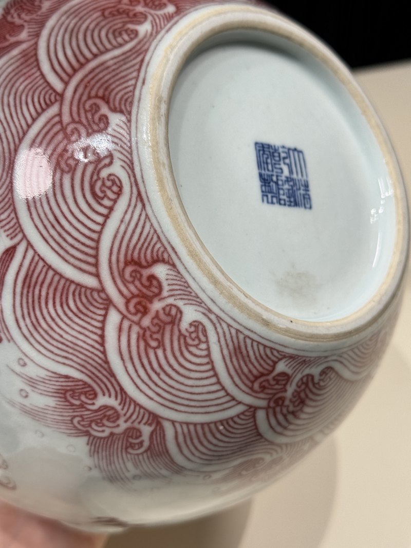清乾隆 釉里红海水云龙纹小天球瓶 - 图20