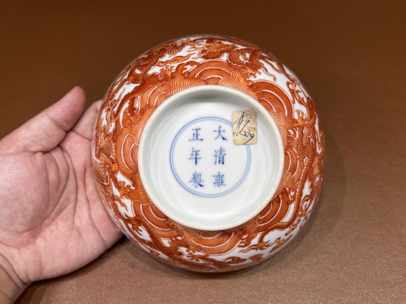 清雍正 矾红九龙云海纹碗 - 图9
