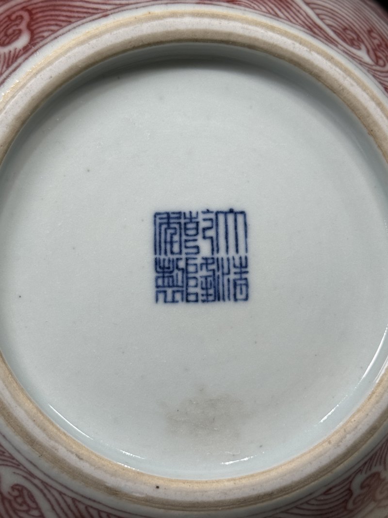 清乾隆 釉里红海水云龙纹小天球瓶 - 图21