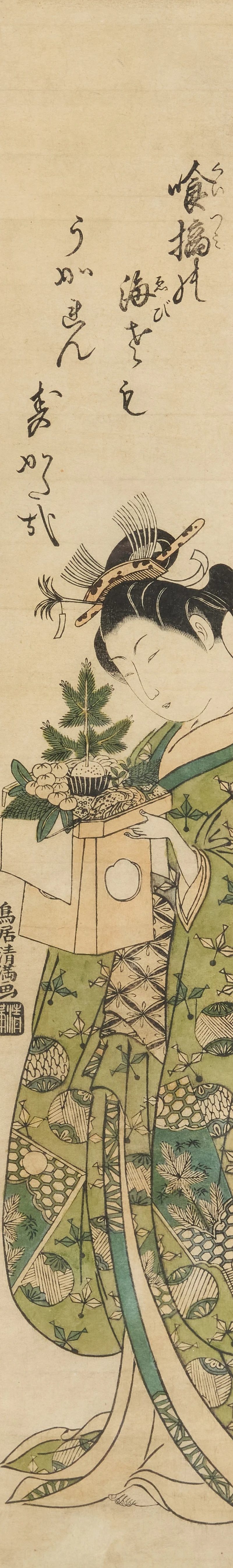 Kiyomitsu Torii (1735 - 1785)