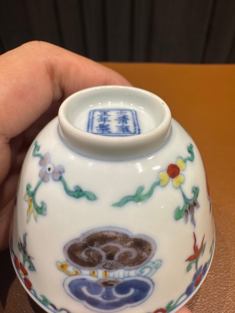 清雍正 斗彩灵芝纹杯 - 图13