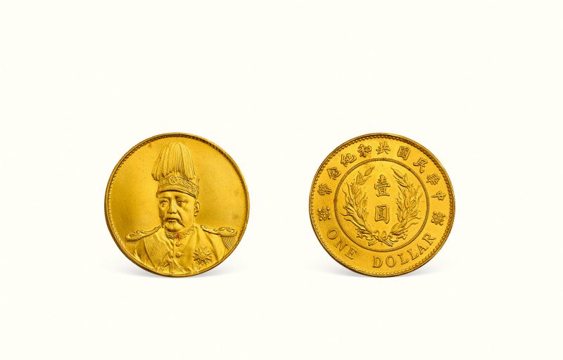 袁世凯冲天冠共和金币一枚 - 图1