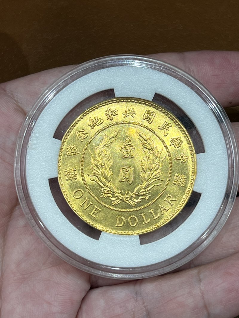 袁世凯冲天冠共和金币一枚 - 图3