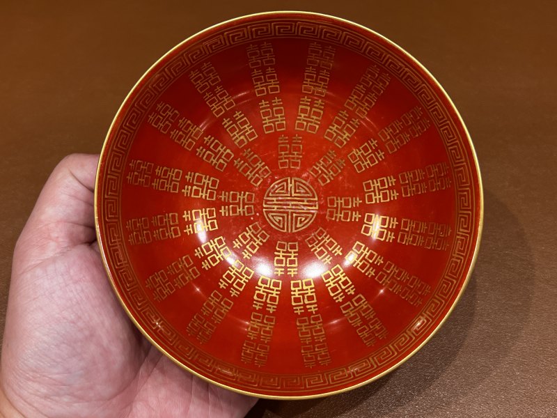 清同治 珊瑚红地喜字纹碗一对 - 图13