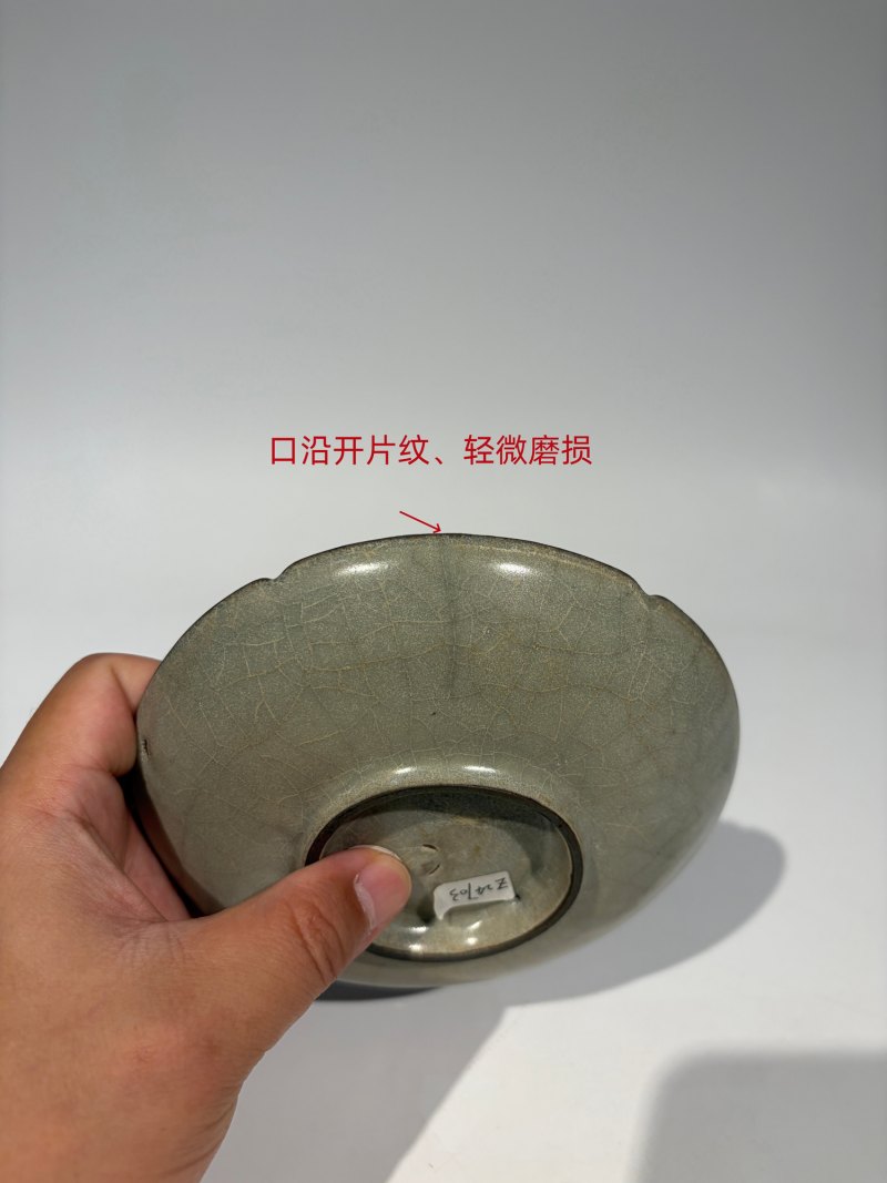 明 官窑葵口盘 - 图13