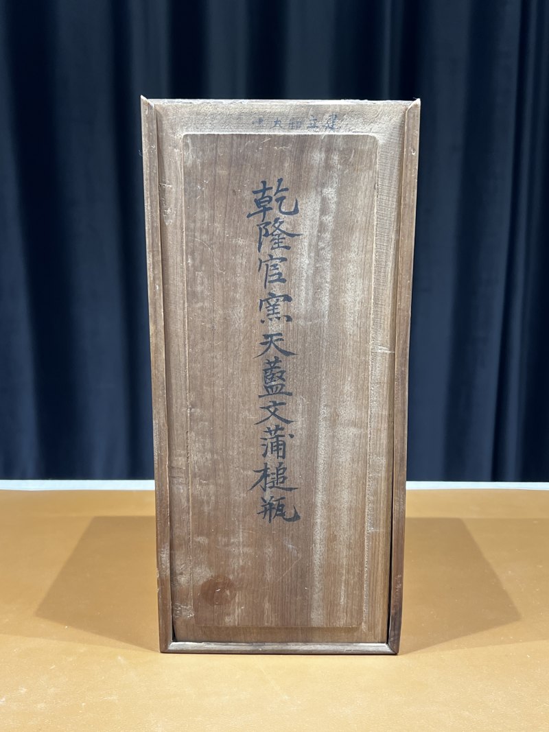 清乾隆 仿官釉小观音瓶 - 图14