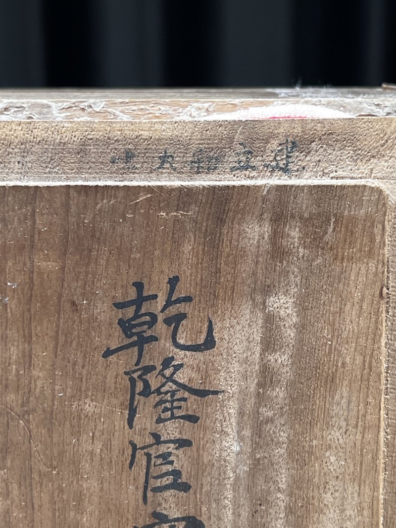 清乾隆 仿官釉小观音瓶 - 图15