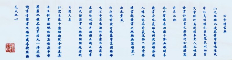 清康熙 青花四景读书乐笔筒 - 图2