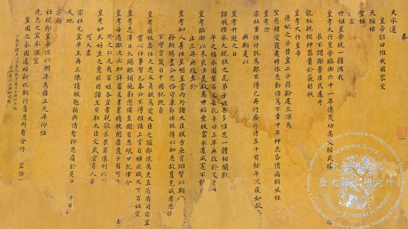 清雍正 御制珊瑚红地珐琅彩卧足杯 - 图18