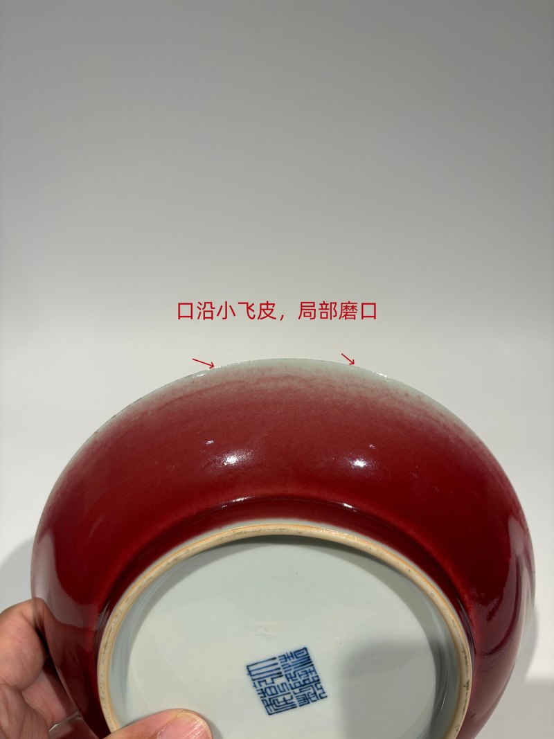 清乾隆 霁红釉盘 - 图10