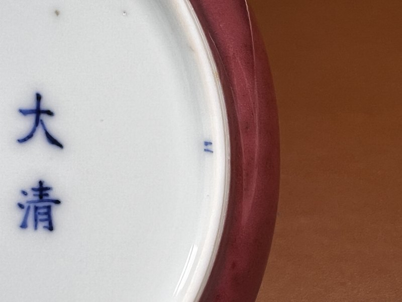 清康熙 豇豆红釉镗锣洗 - 图8