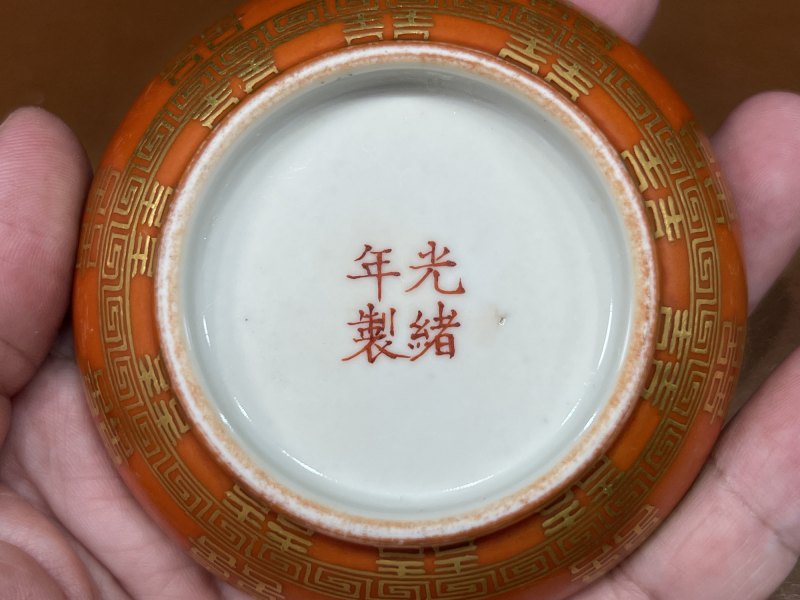 清光绪 珊瑚红地描金双喜纹盖盒 - 图10
