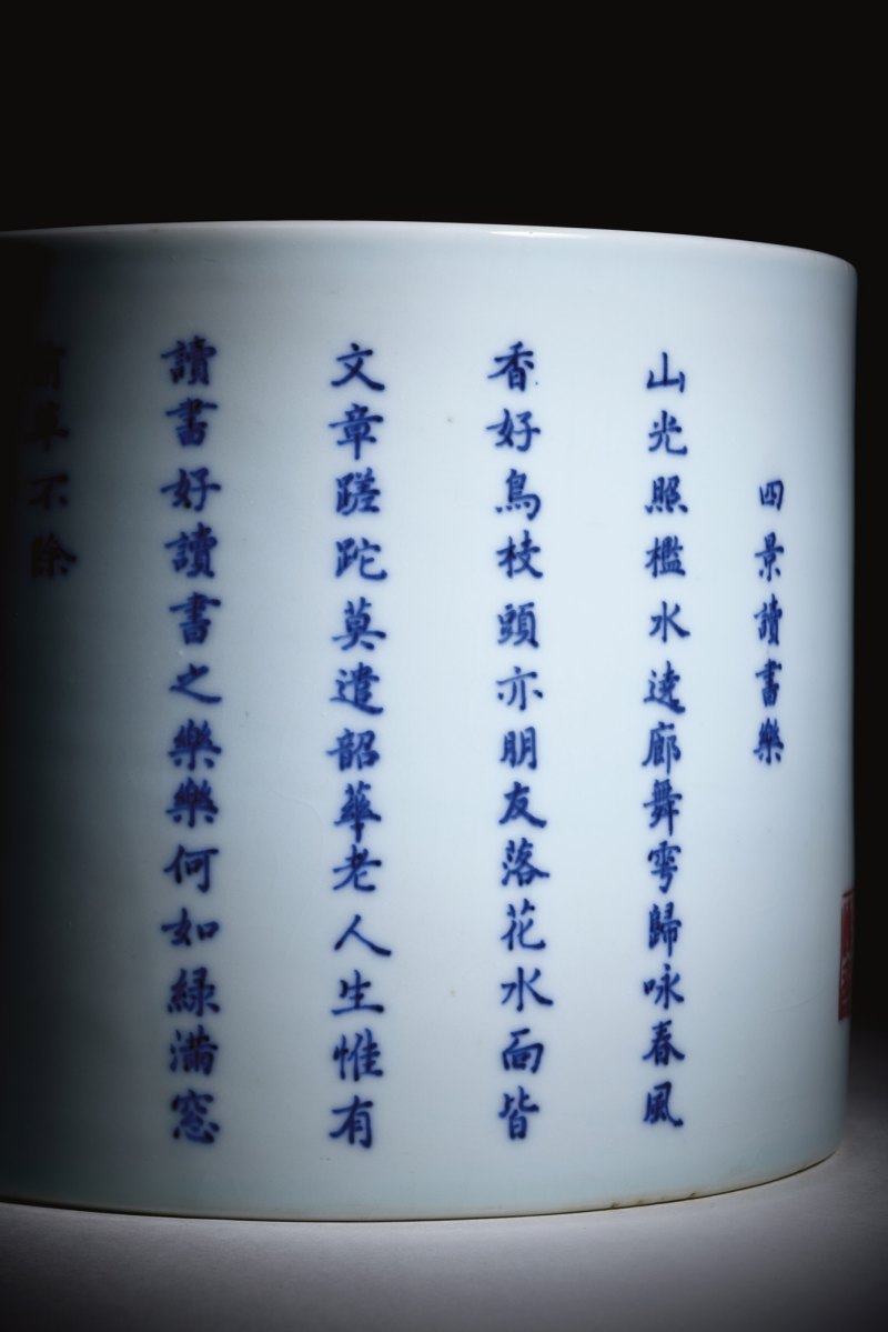 清康熙 青花四景读书乐笔筒 - 图7
