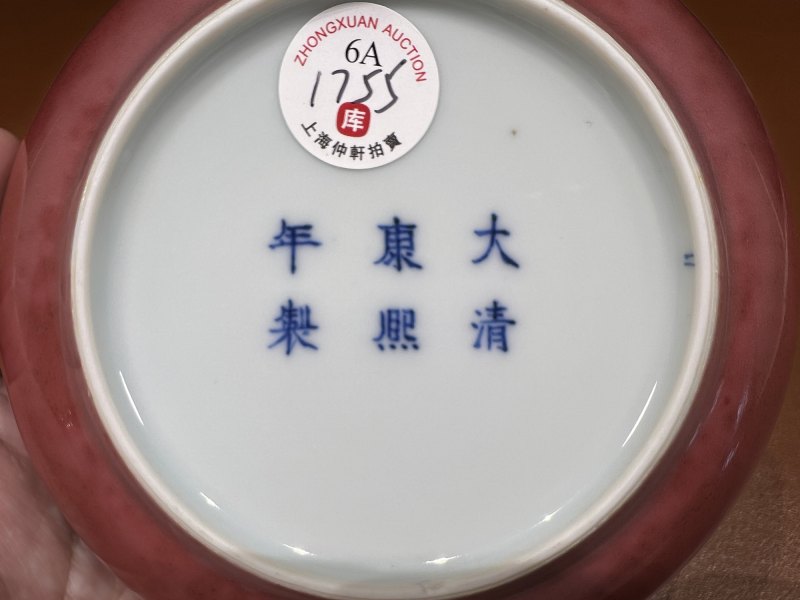 清康熙 豇豆红釉镗锣洗 - 图9