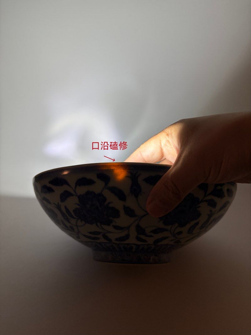 明宣德 青花缠枝莲纹大碗 - 图11