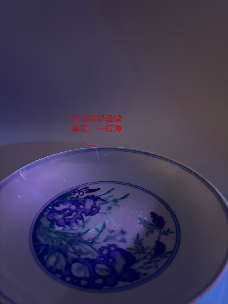 清雍正 斗彩灵仙祝寿盘 - 图18