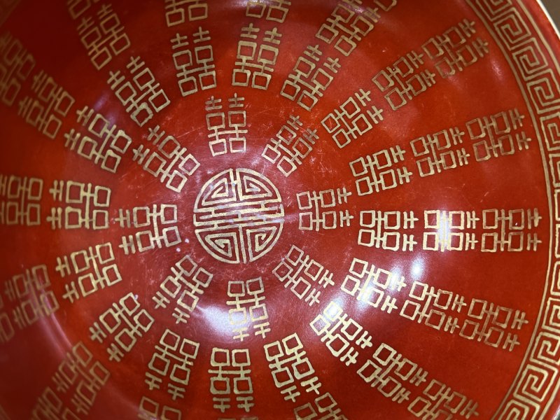 清同治 珊瑚红地喜字纹碗一对 - 图14