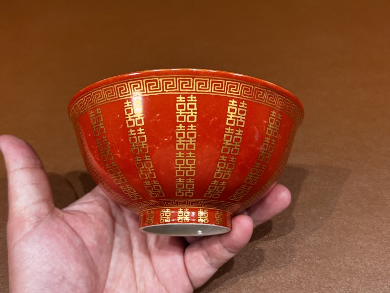 清同治 珊瑚红地喜字纹碗一对 - 图3