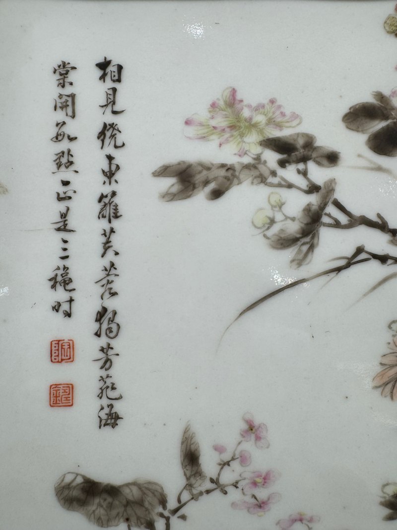 清乾隆 唐英制花卉诗文插屏 - 图9
