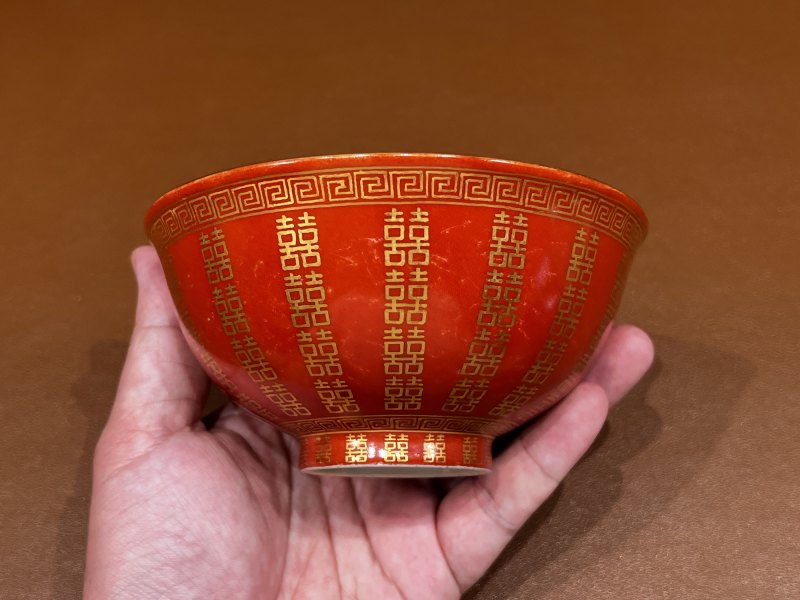 清同治 珊瑚红地喜字纹碗一对 - 图4
