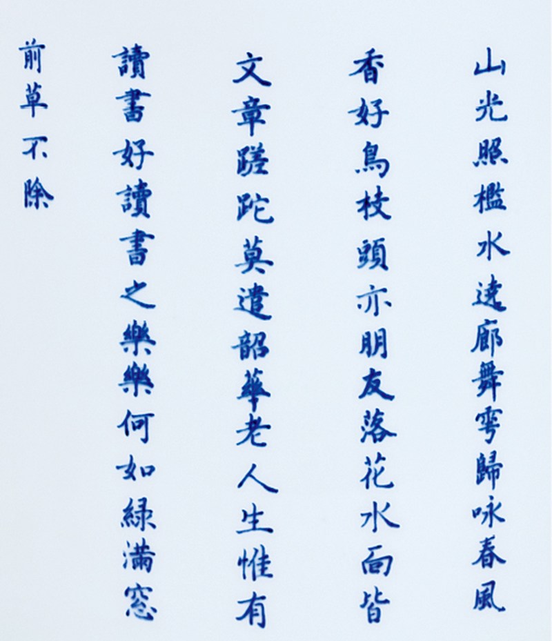 清康熙 青花四景读书乐笔筒 - 图13