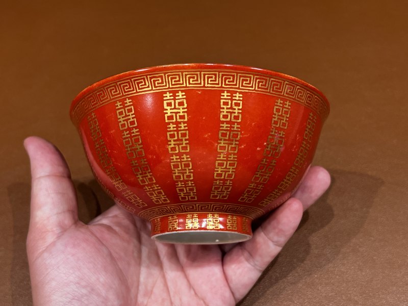 清同治 珊瑚红地喜字纹碗一对 - 图5