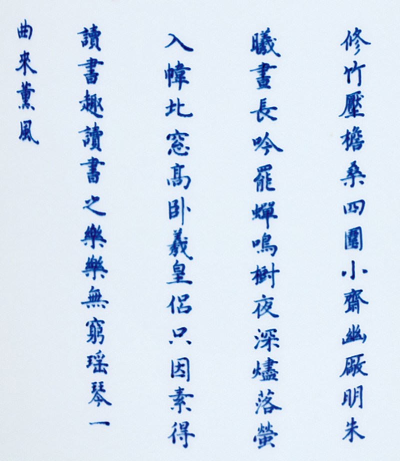 清康熙 青花四景读书乐笔筒 - 图14